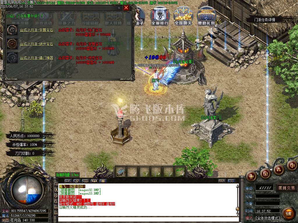 1.85无限合成雷霆2合1单职业-esp/wxf插件