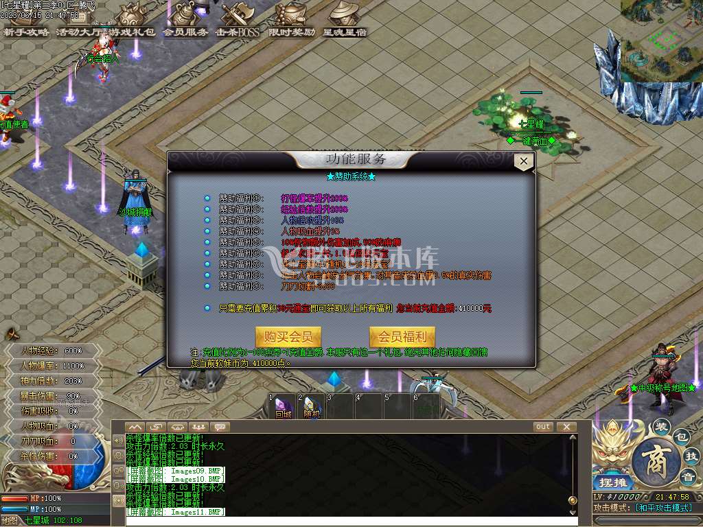七星耀第三季沉默单职业