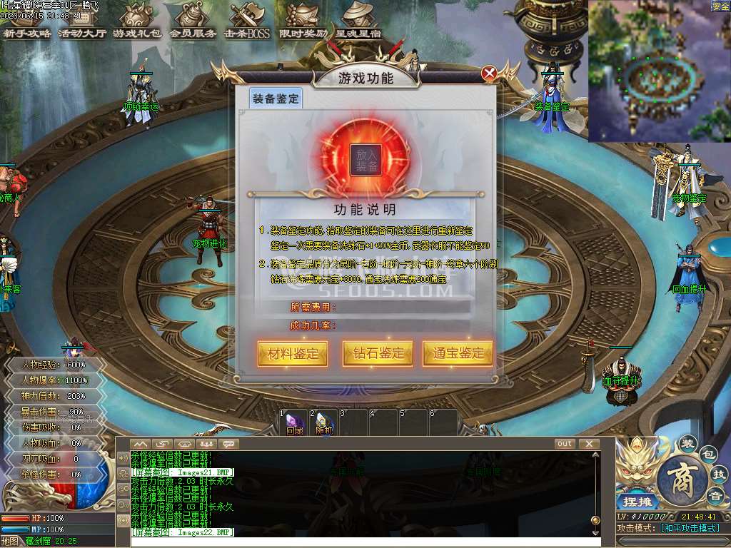 七星耀第三季沉默单职业
