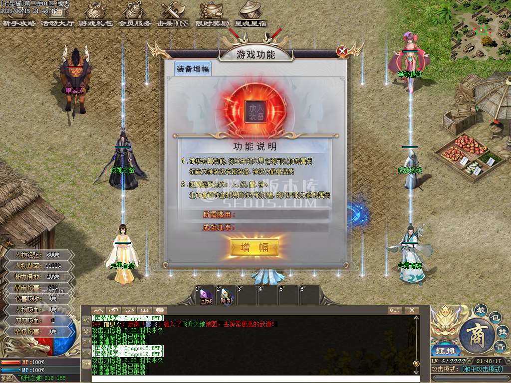 七星耀第三季沉默单职业