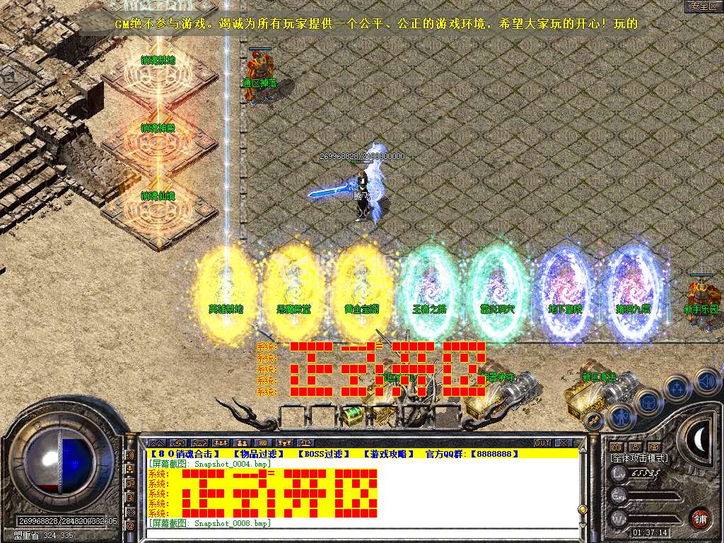 1.80销魂合击星王+1