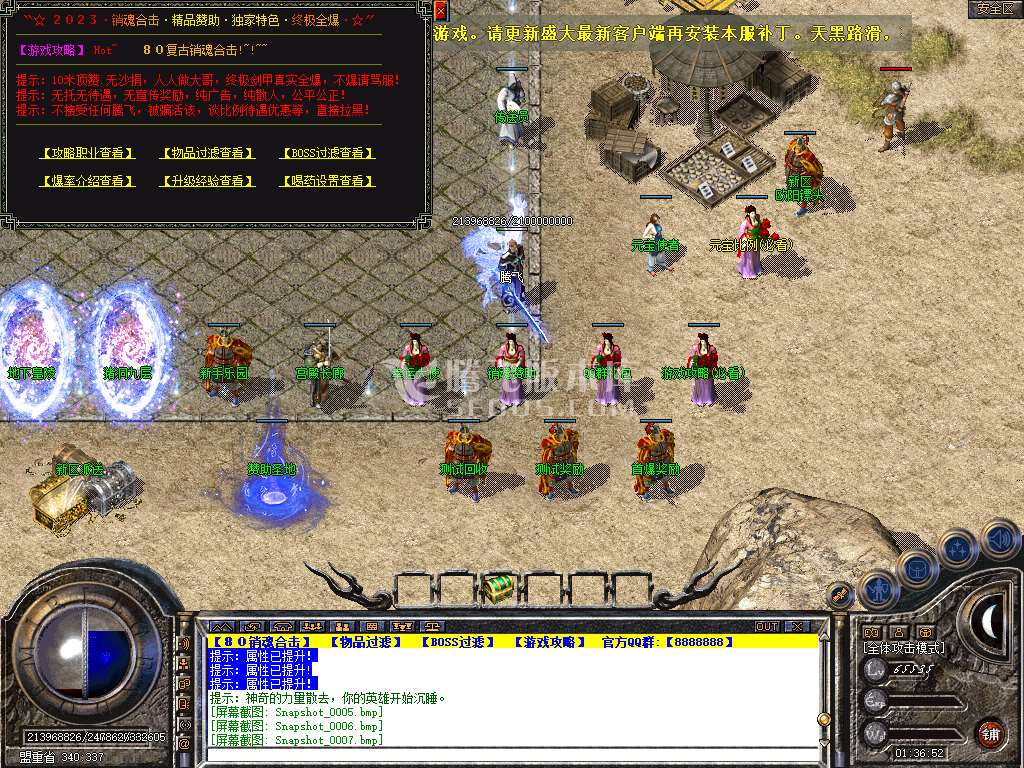 1.80销魂合击星王+1