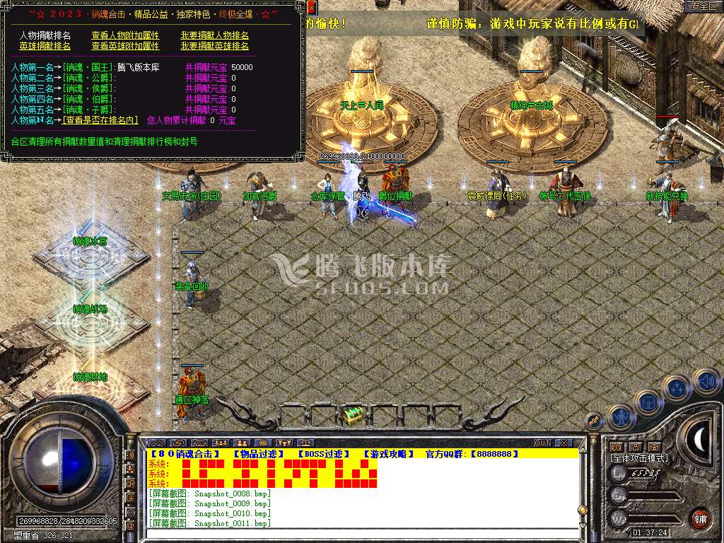 1.80销魂合击星王+1