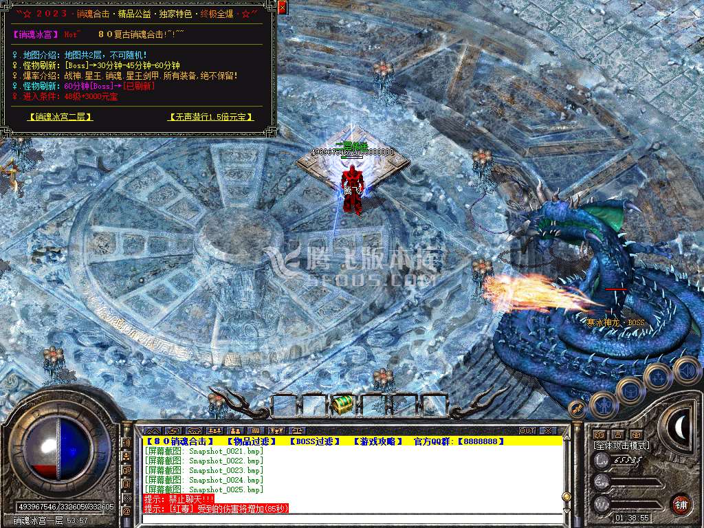 1.80销魂合击星王+1
