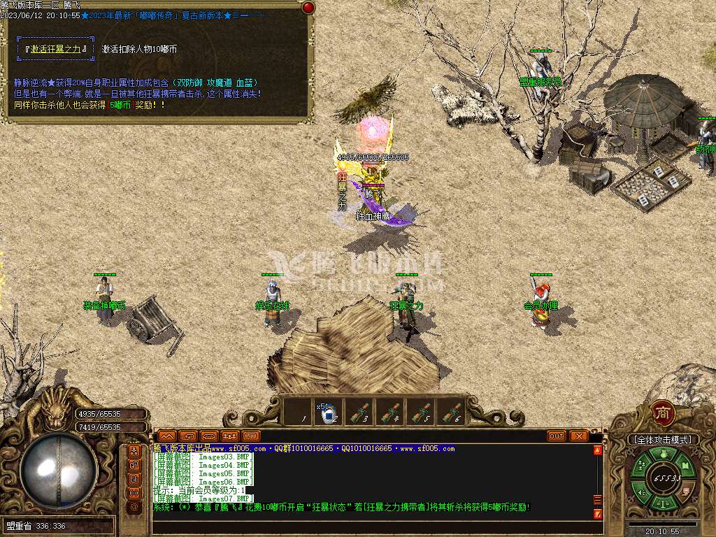 2023新嘟嘟沉默激情三职业-esp/wxf插件