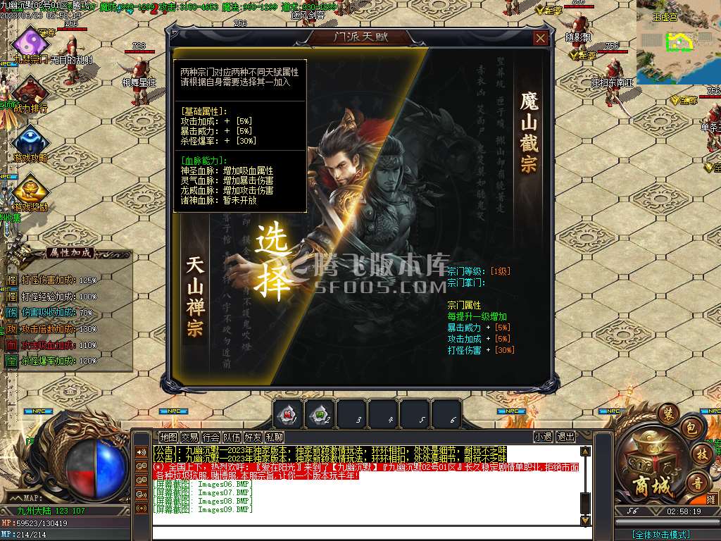 九梦沉默专属神器单职业-esp/wxf插件