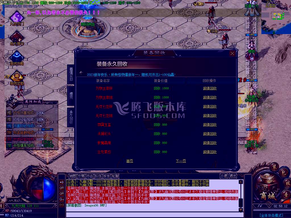 九梦沉默专属神器单职业-esp/wxf插件