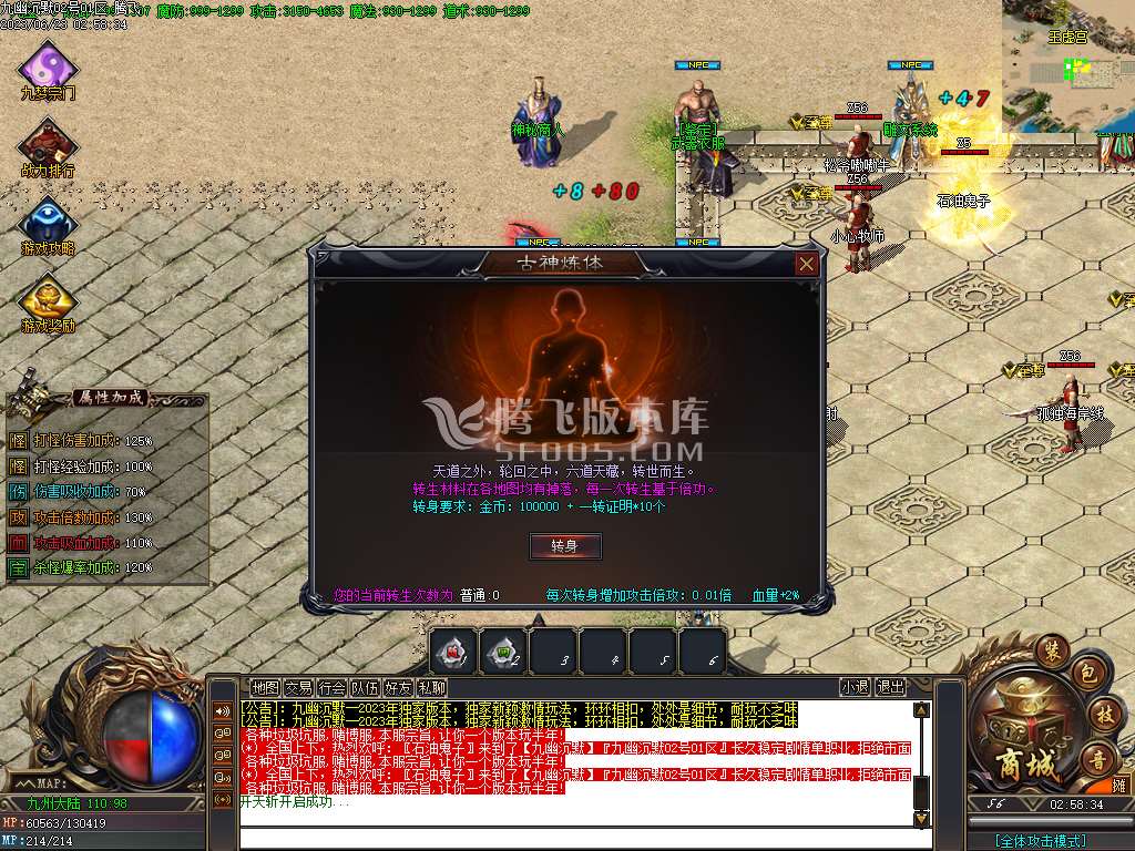 九梦沉默专属神器单职业-esp/wxf插件