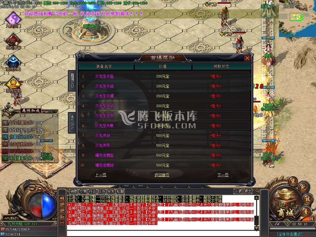 九梦沉默专属神器单职业-esp/wxf插件