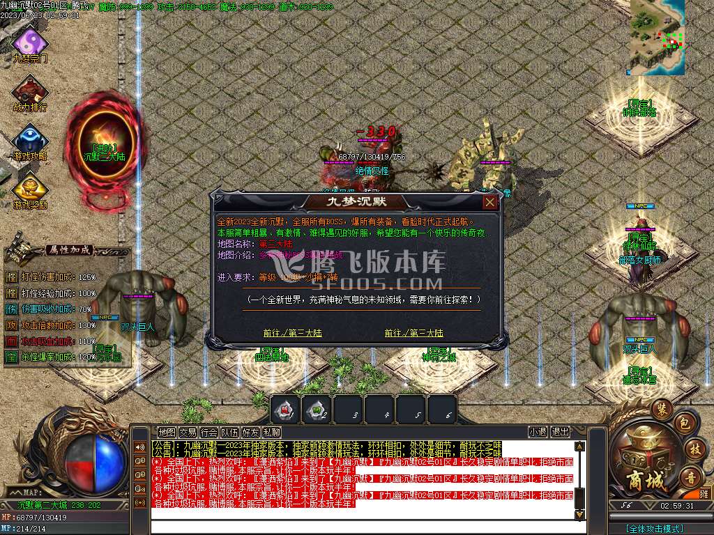 九梦沉默专属神器单职业-esp/wxf插件