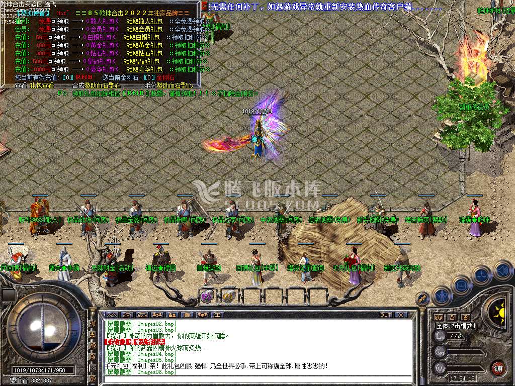 1.85乾坤合击