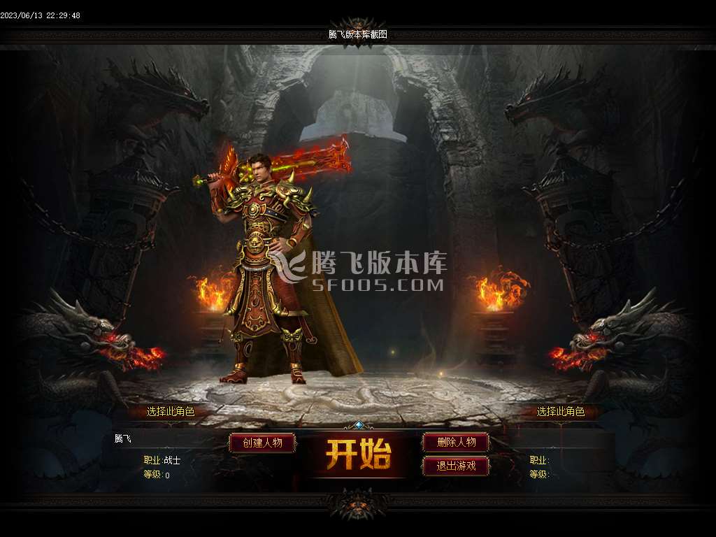 乱世九族暗黑拾穿鉴定BUFF三职业