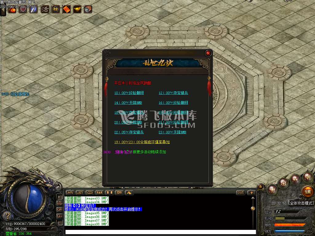 乱世九族暗黑拾穿鉴定BUFF三职业