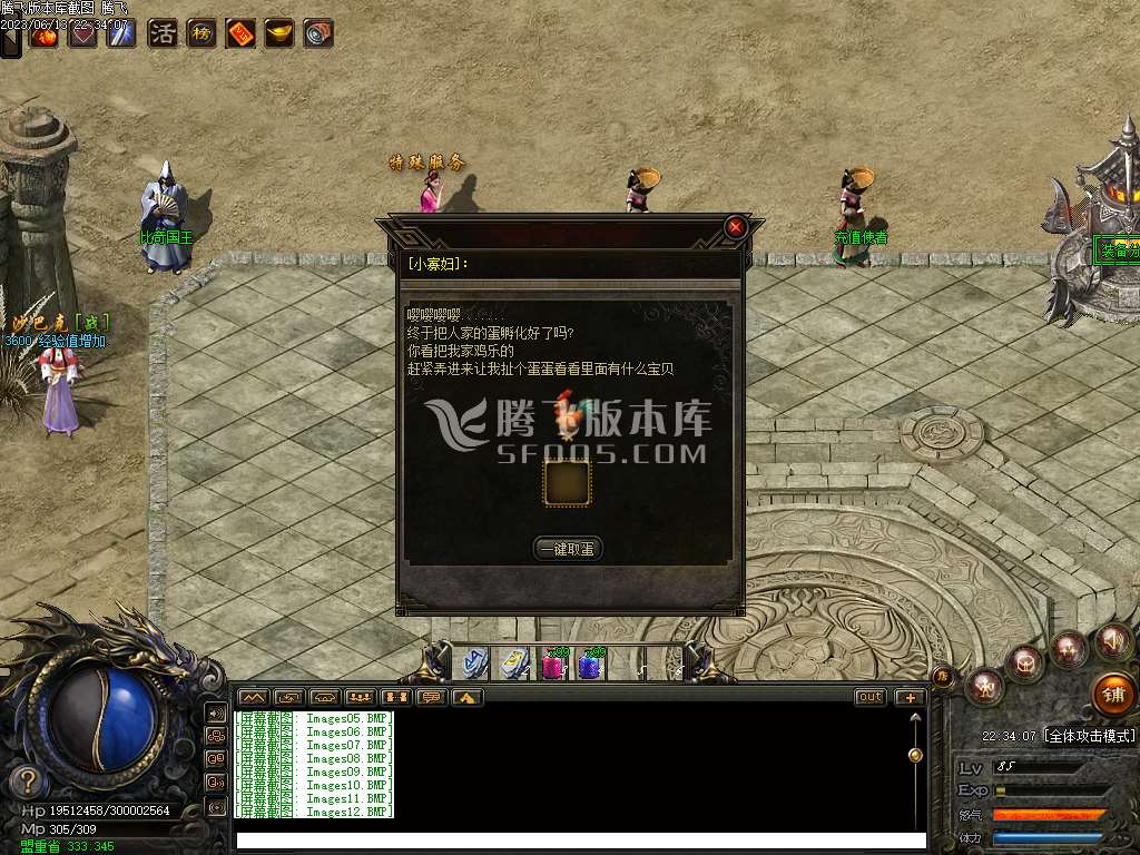 乱世九族暗黑拾穿鉴定BUFF三职业