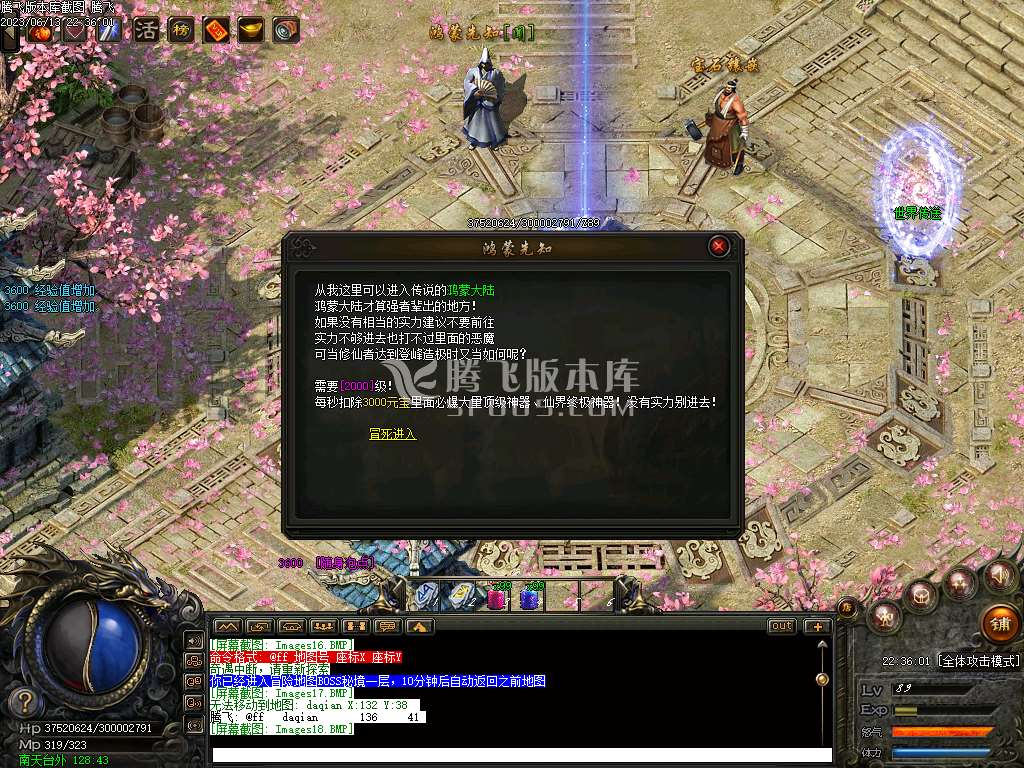 乱世九族暗黑拾穿鉴定BUFF三职业