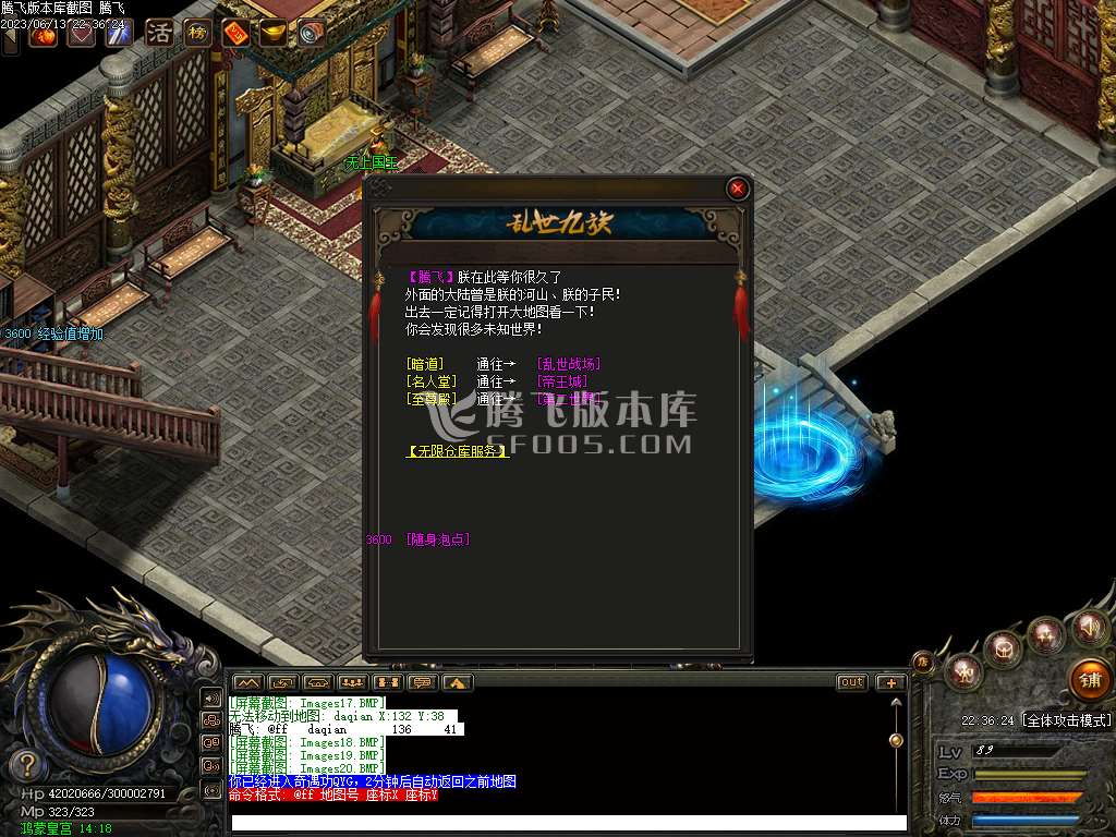 乱世九族暗黑拾穿鉴定BUFF三职业