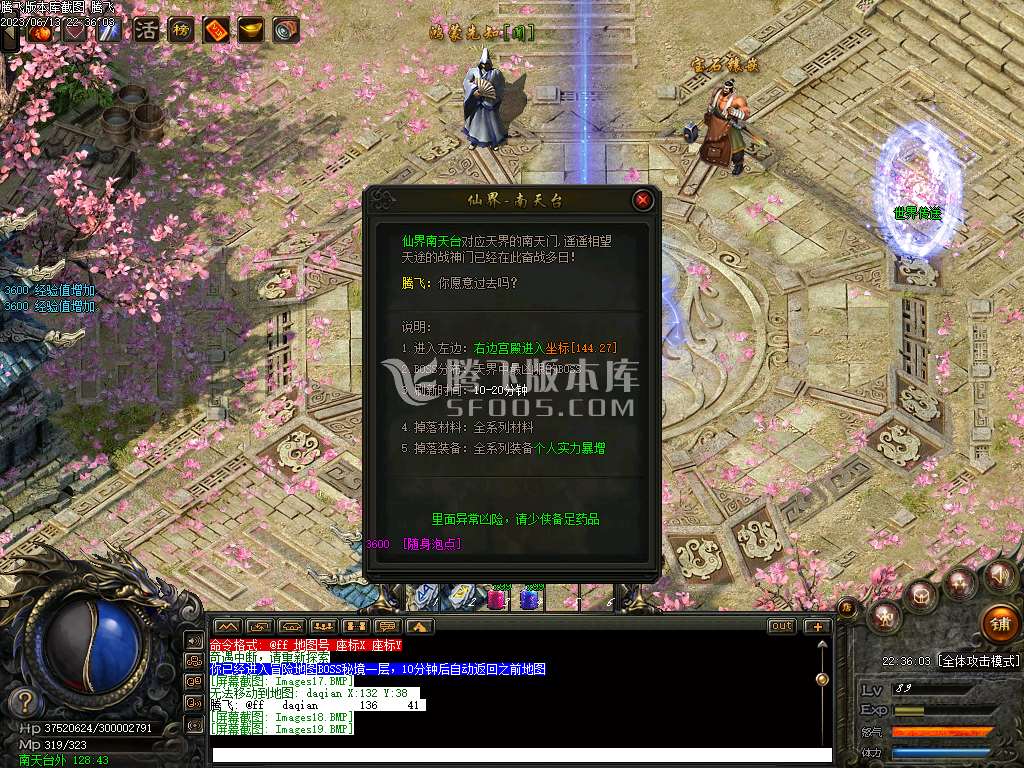 乱世九族暗黑拾穿鉴定BUFF三职业
