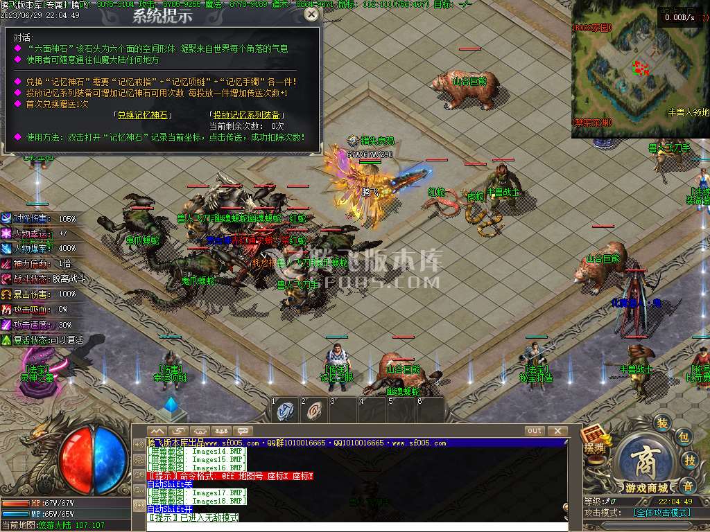 九界沉默专属神器单职业