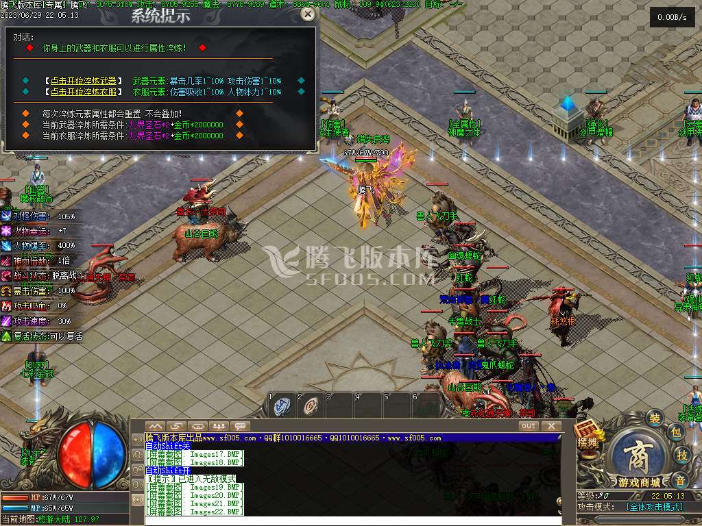 九界沉默专属神器单职业