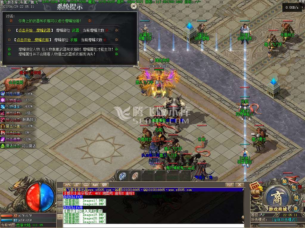 九界沉默专属神器单职业