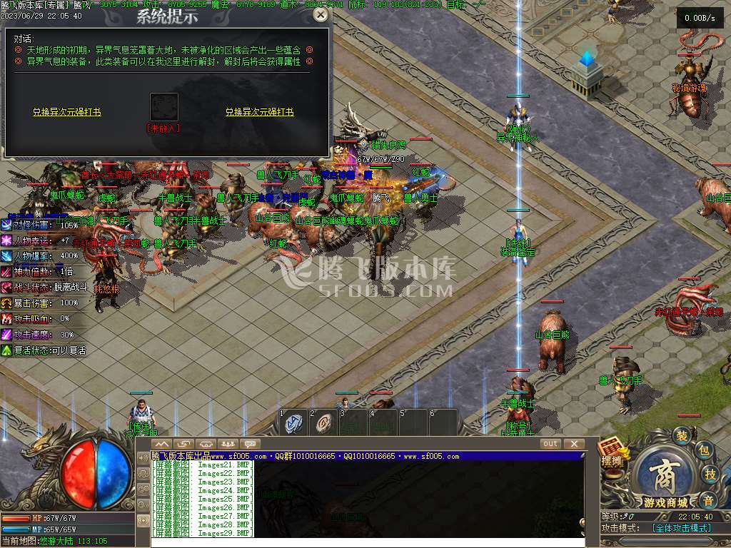 九界沉默专属神器单职业