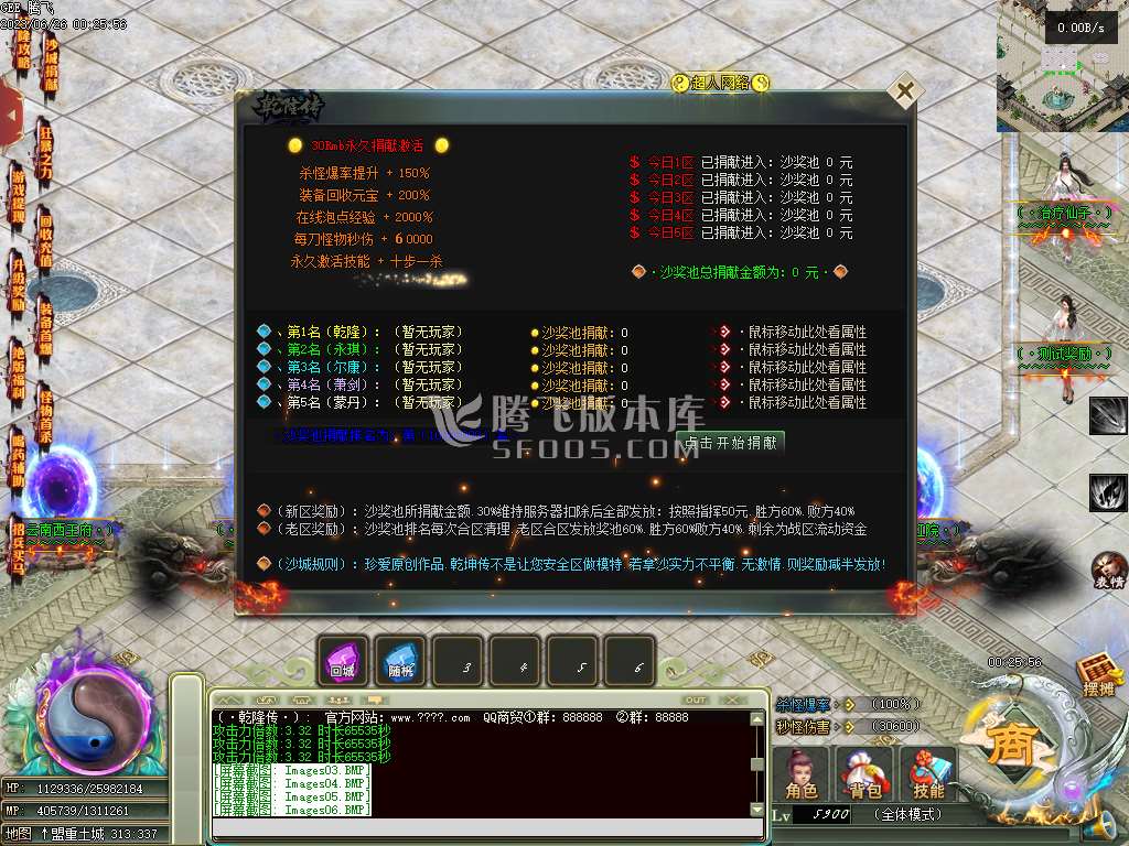 乾隆传神器单职业