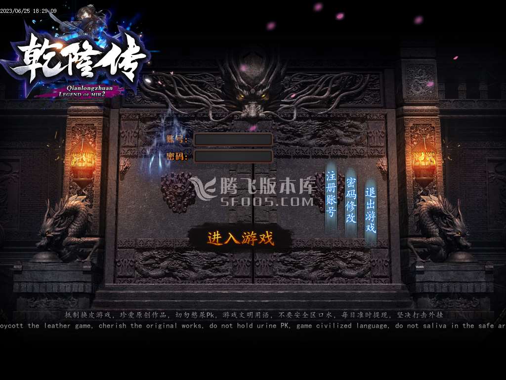 乾隆传神器单职业