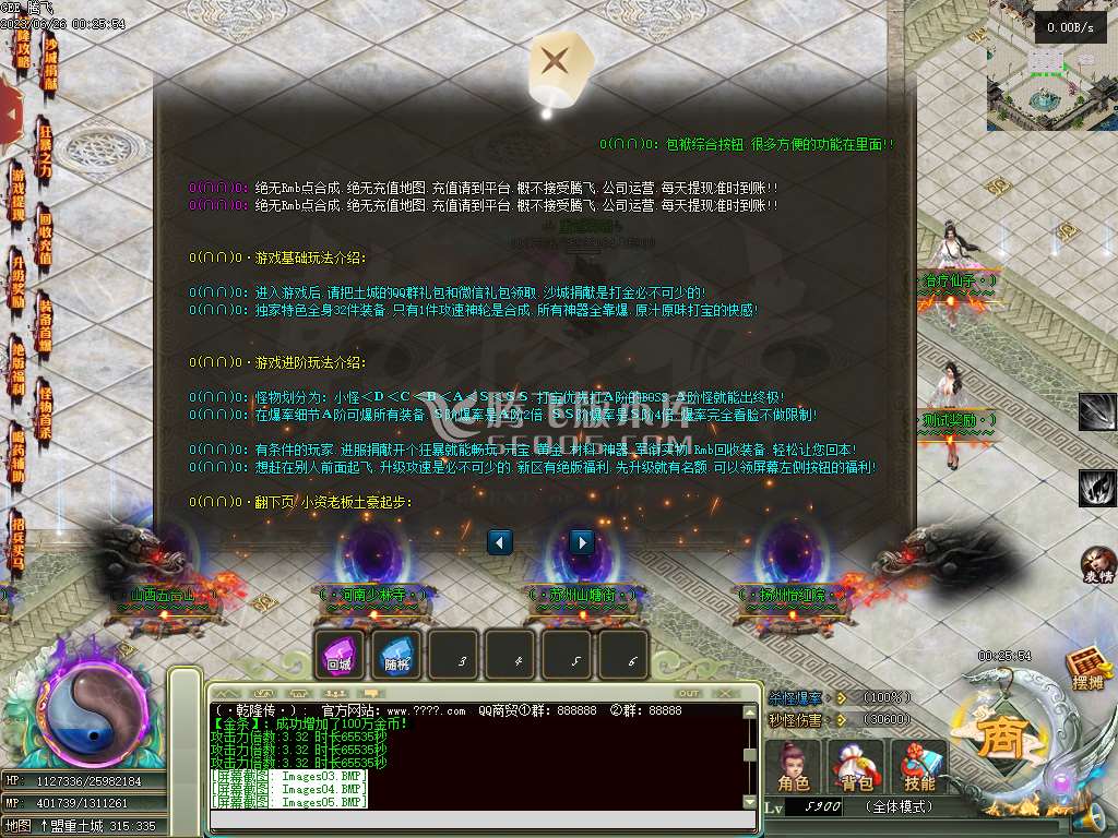 乾隆传神器单职业