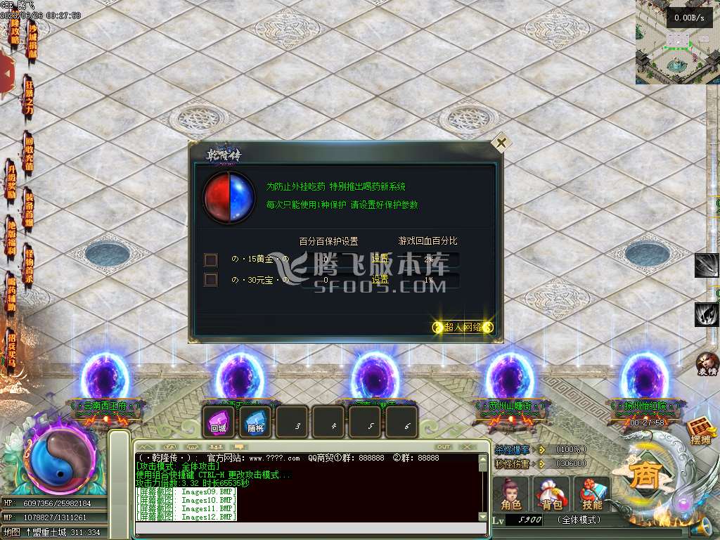 乾隆传神器单职业