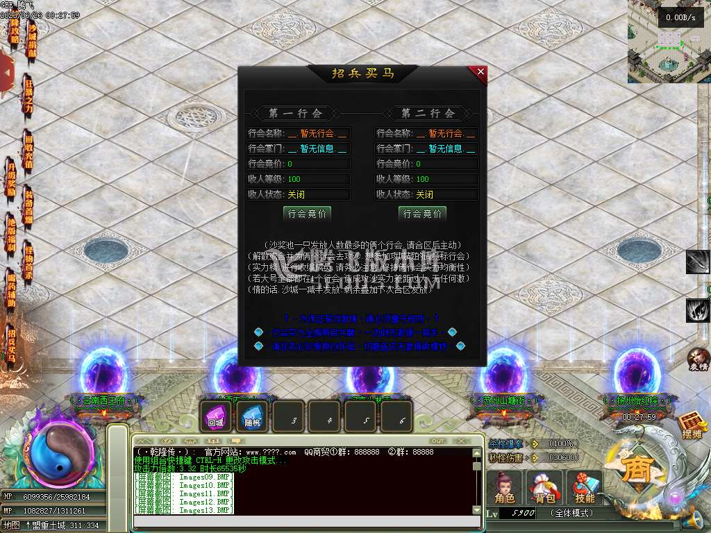 乾隆传神器单职业