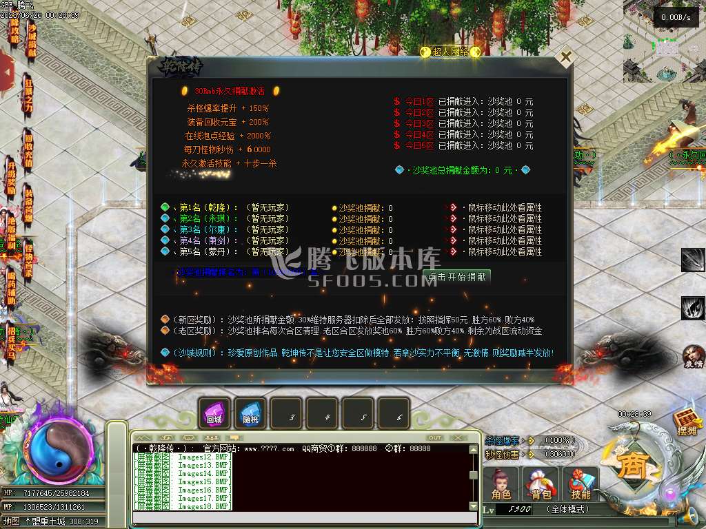 乾隆传神器单职业