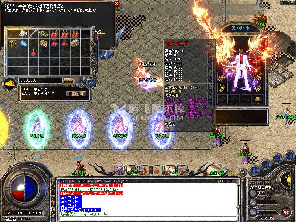 1.80星王+2赤焰合击