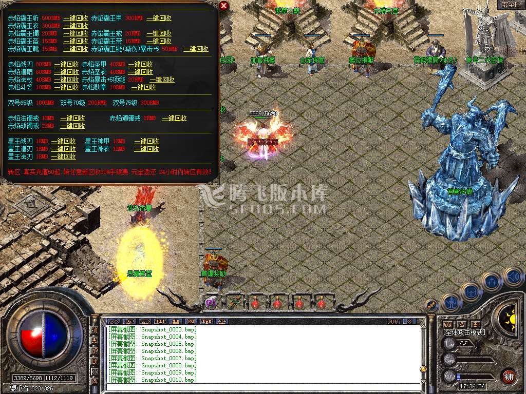 1.80星王+2赤焰合击