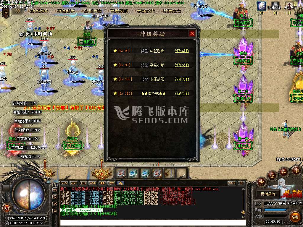 傲战八方龙渊专属神器单职业-esp插件