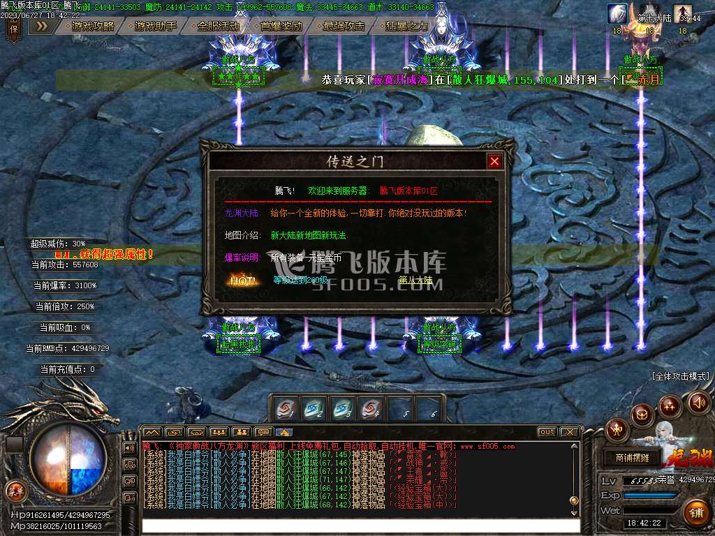 傲战八方龙渊专属神器单职业-esp插件