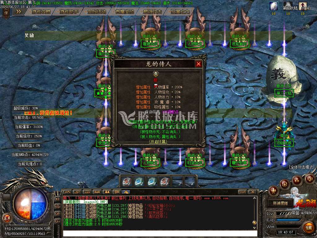 傲战八方龙渊专属神器单职业-esp插件