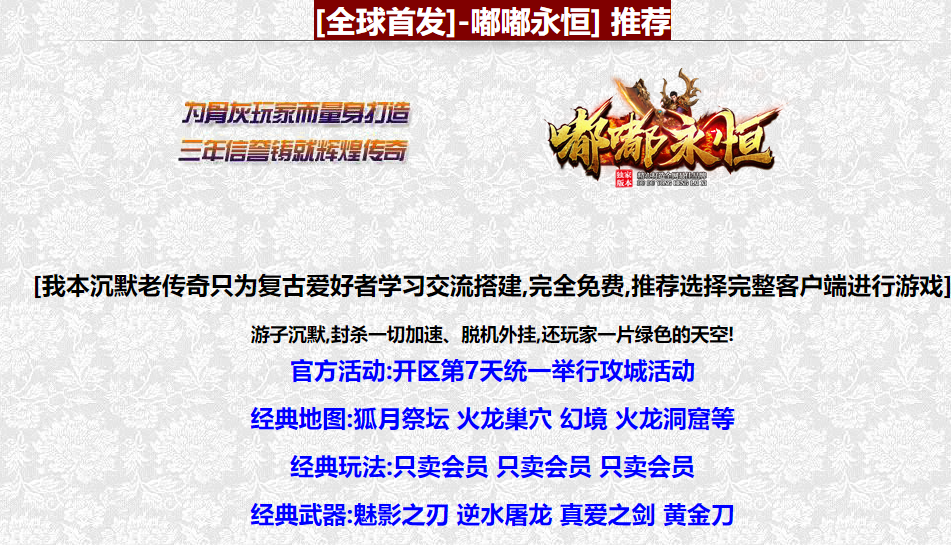 嘟嘟永恒复古三职业