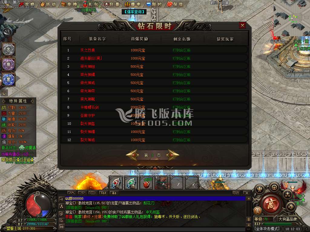 凤凰城专属剧情神器单职业