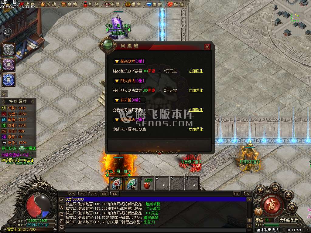 凤凰城专属剧情神器单职业