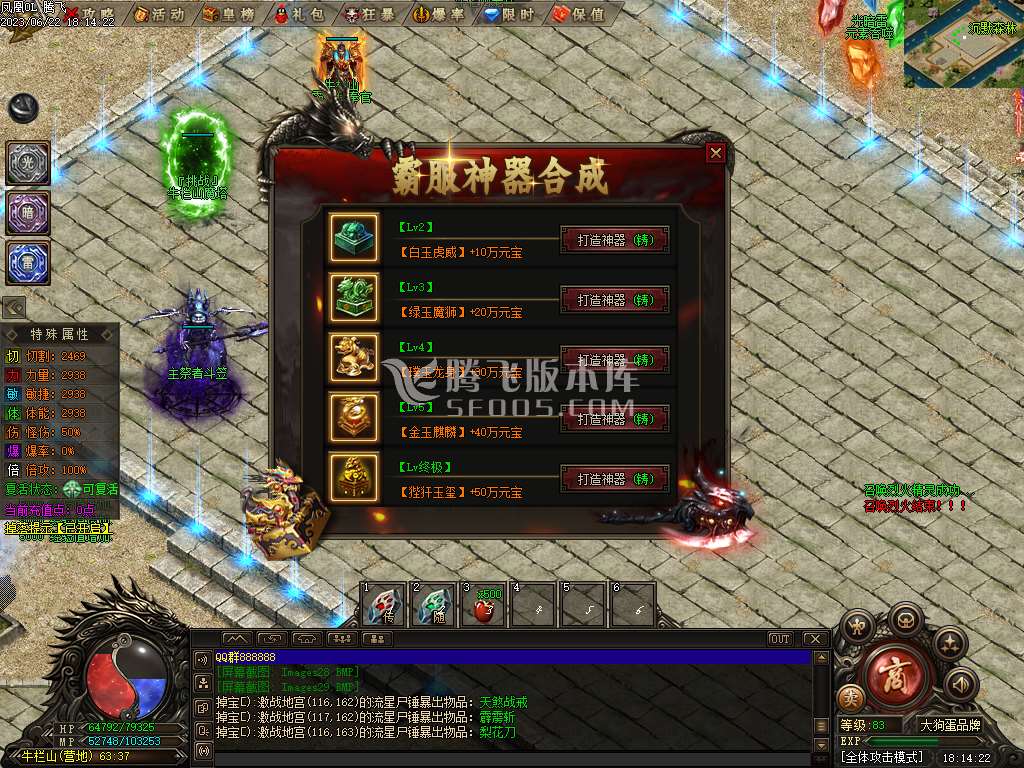 凤凰城专属剧情神器单职业
