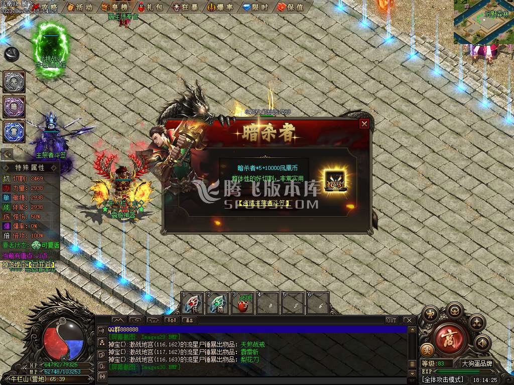 凤凰城专属剧情神器单职业