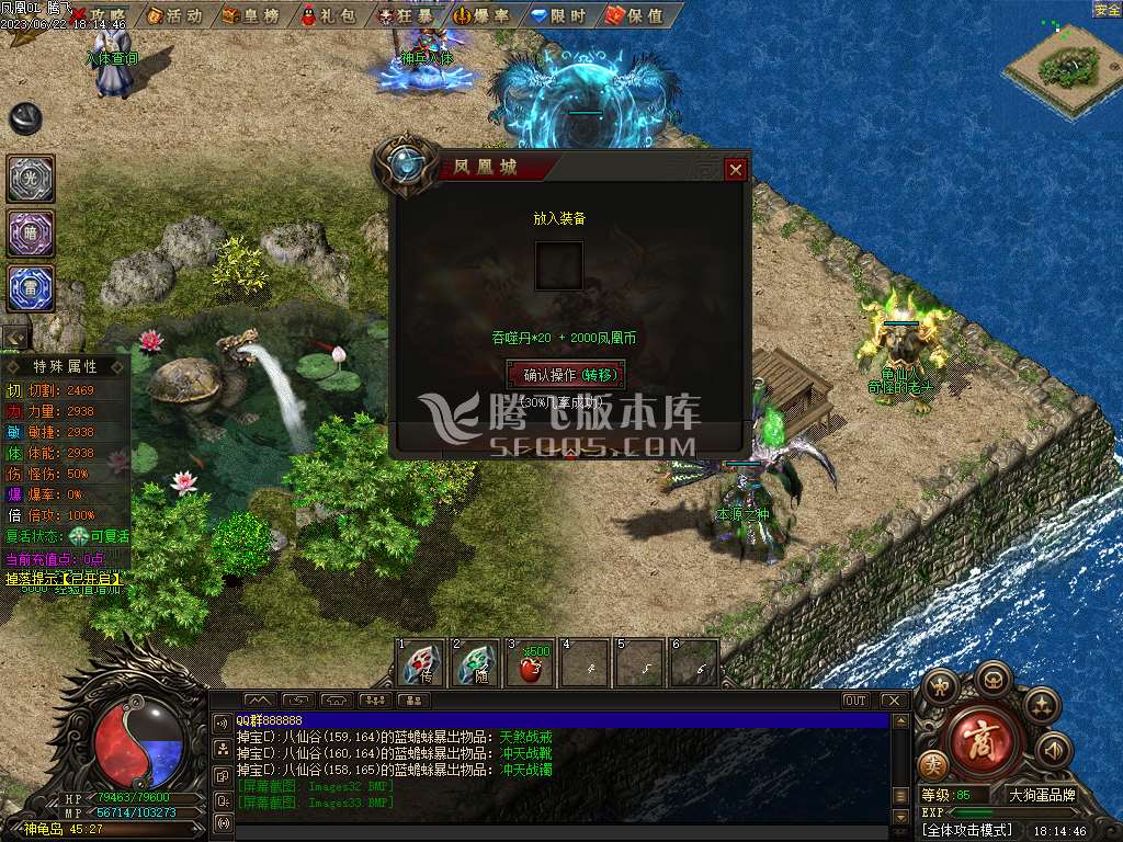 凤凰城专属剧情神器单职业