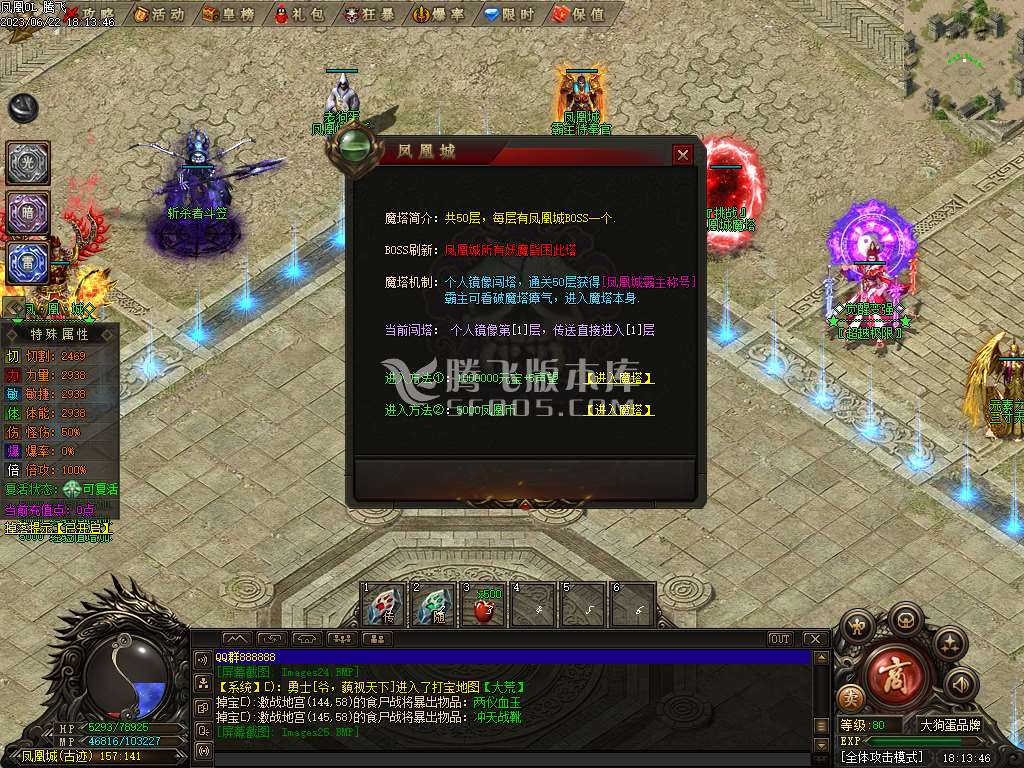 凤凰城专属剧情神器单职业