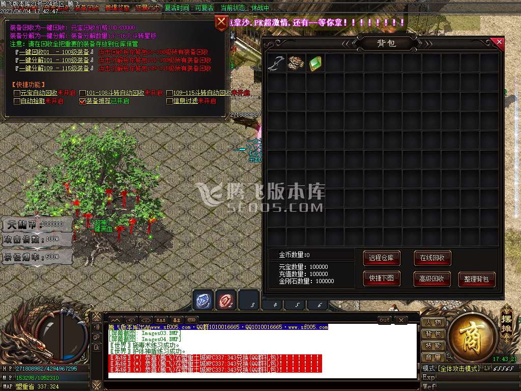 天龙迷失第二季激情单职业-wxf插件