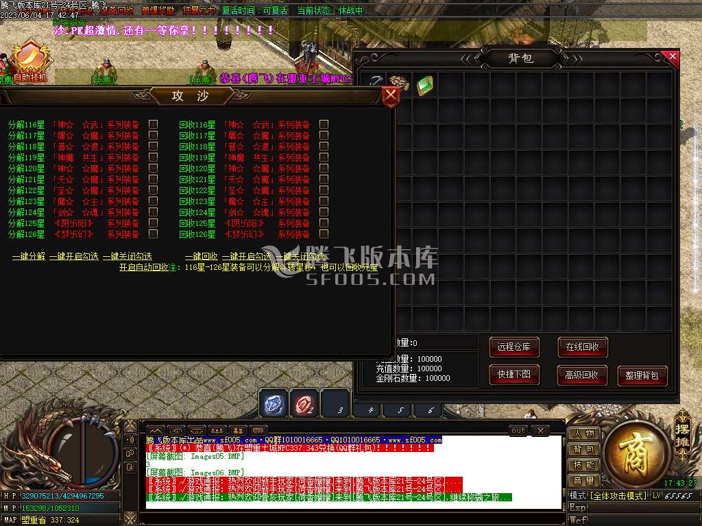 天龙迷失第二季激情单职业-wxf插件