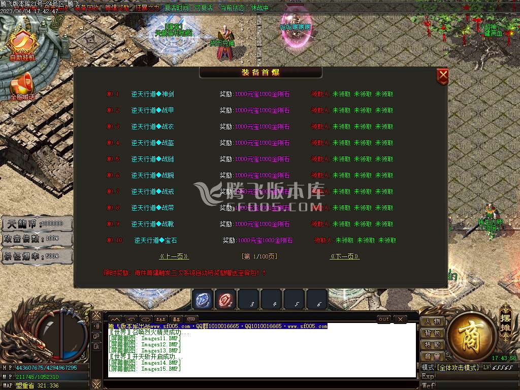 天龙迷失第二季激情单职业-wxf插件