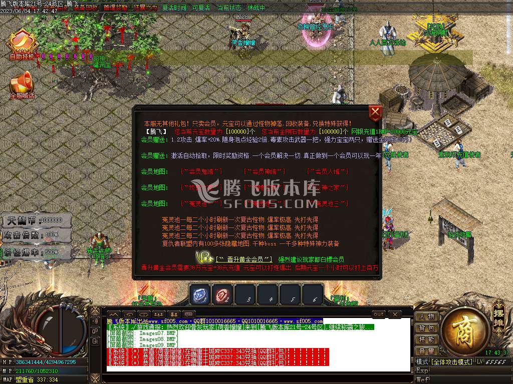 天龙迷失第二季激情单职业-wxf插件