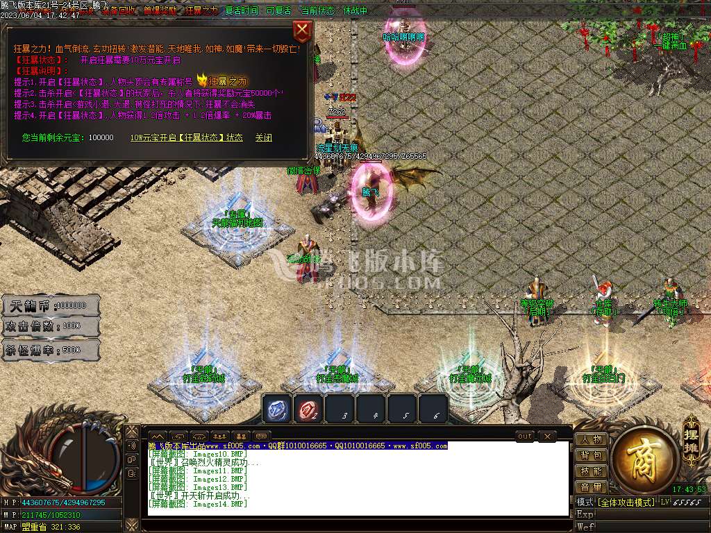 天龙迷失第二季激情单职业-wxf插件
