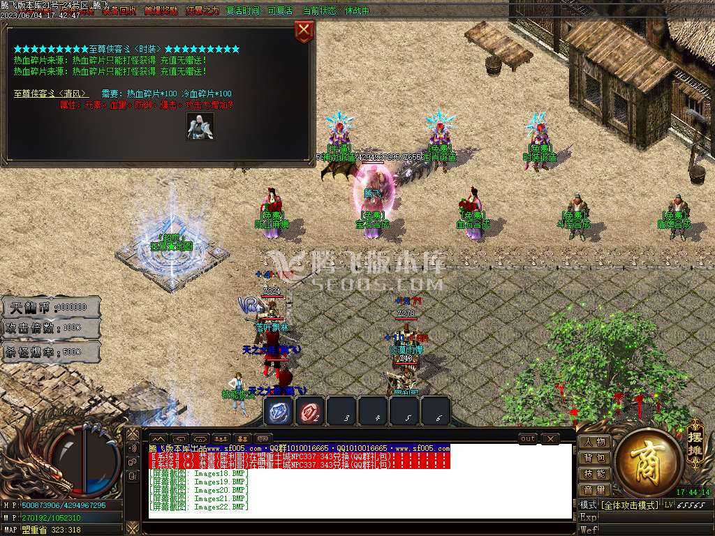 天龙迷失第二季激情单职业-wxf插件