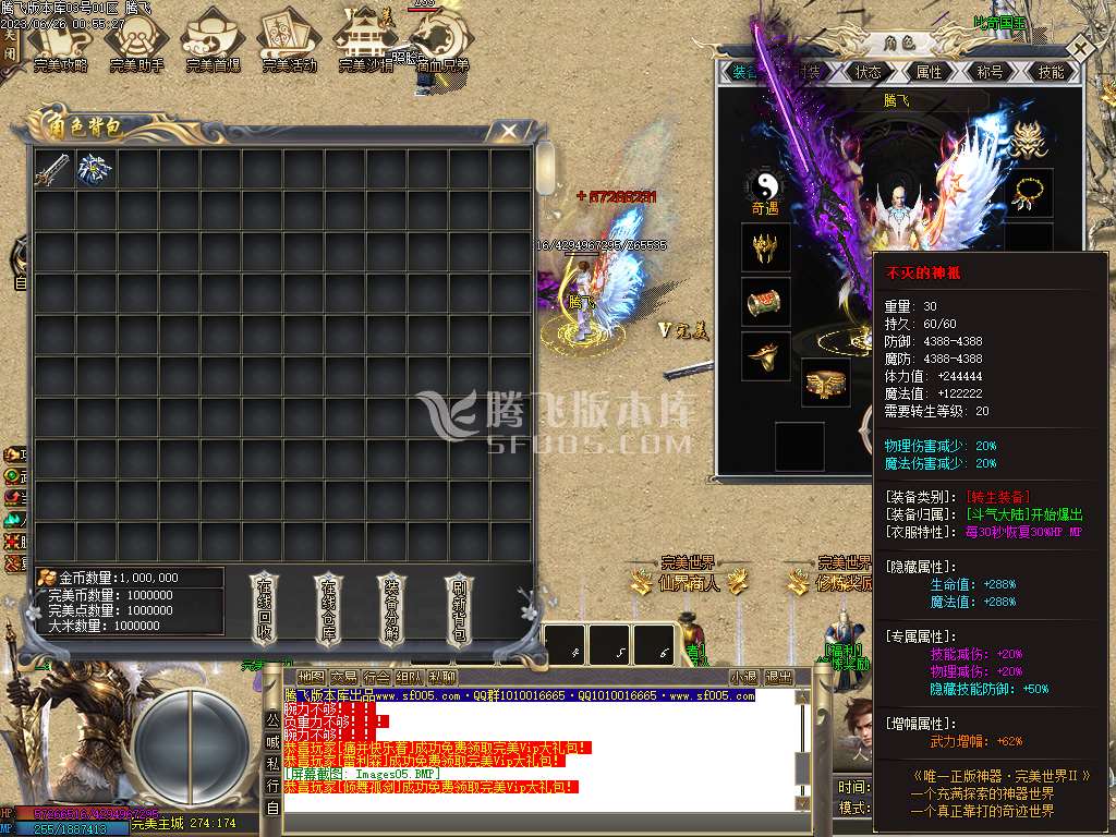 完美世界2专属神器单职业-esp/wxf插件